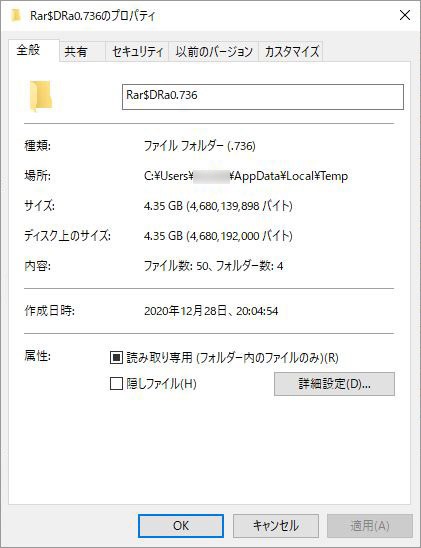 3-RarSDRa0容量確認