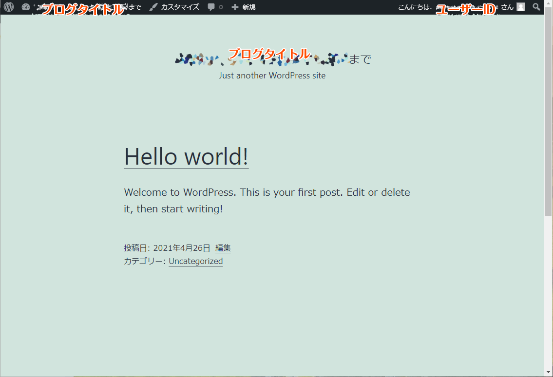 6-1-初期ブログ画面
