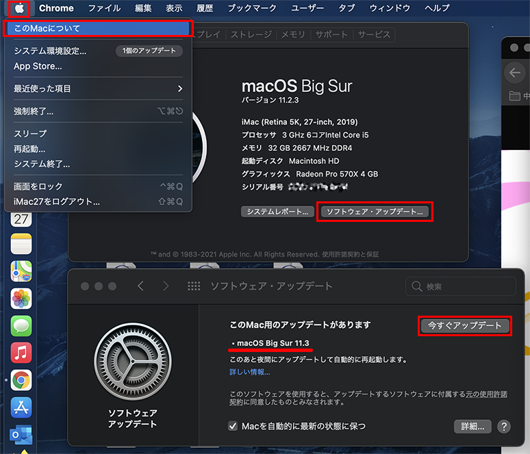 2-アップデートを開く