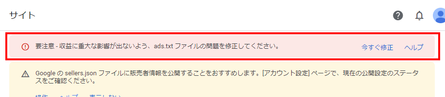 1-問題個所メッセージ