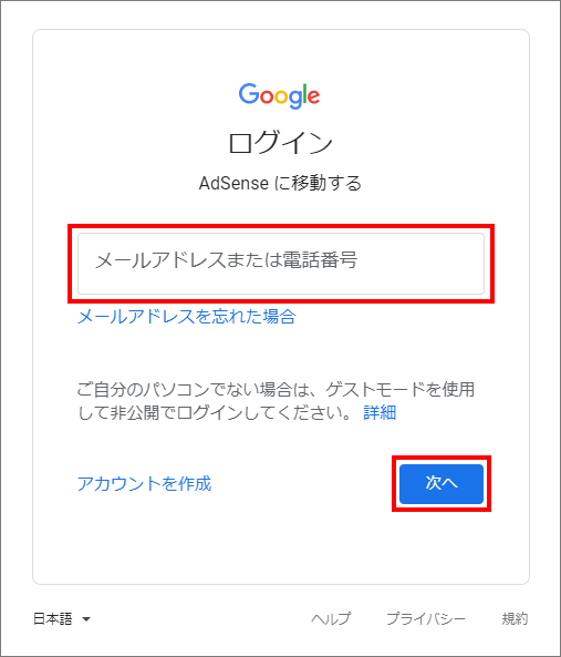 2-ログイン画面2