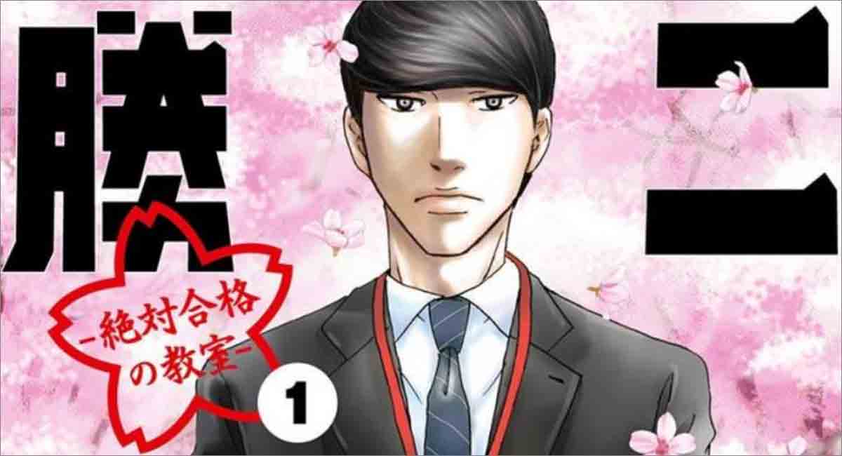 【コミック】二月の勝者-絶対合格の教室-【中学受験】【★★★★★】