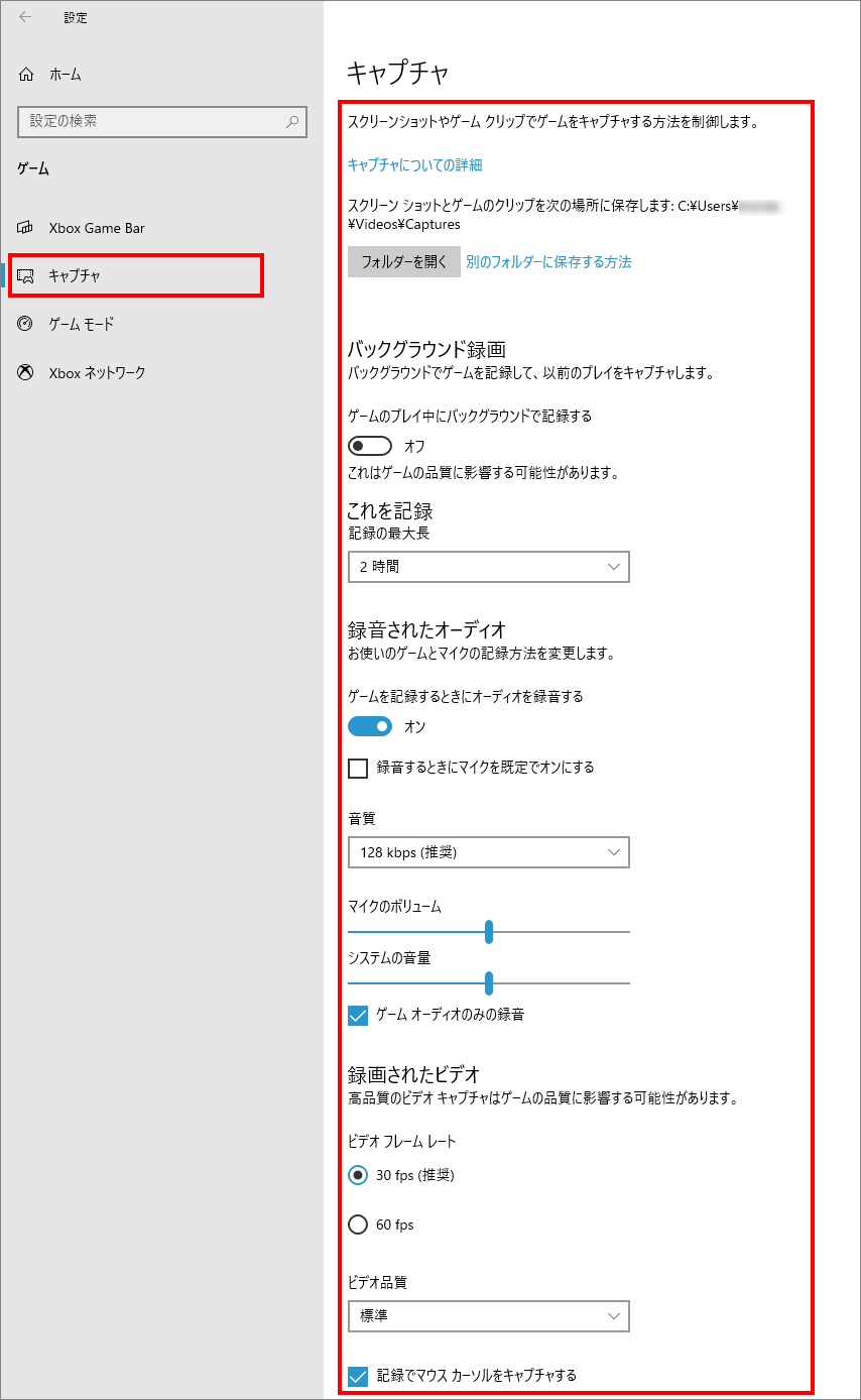 9-2-「ゲーム」の中の「キャプチャ」