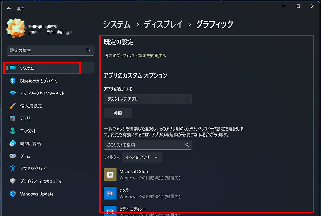 関連設定（グラフィック）-2