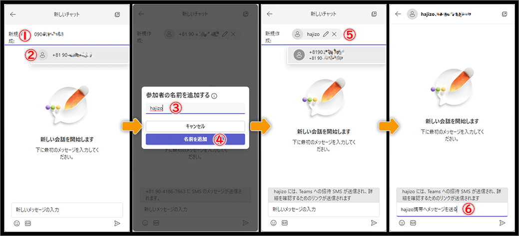 チャット-3