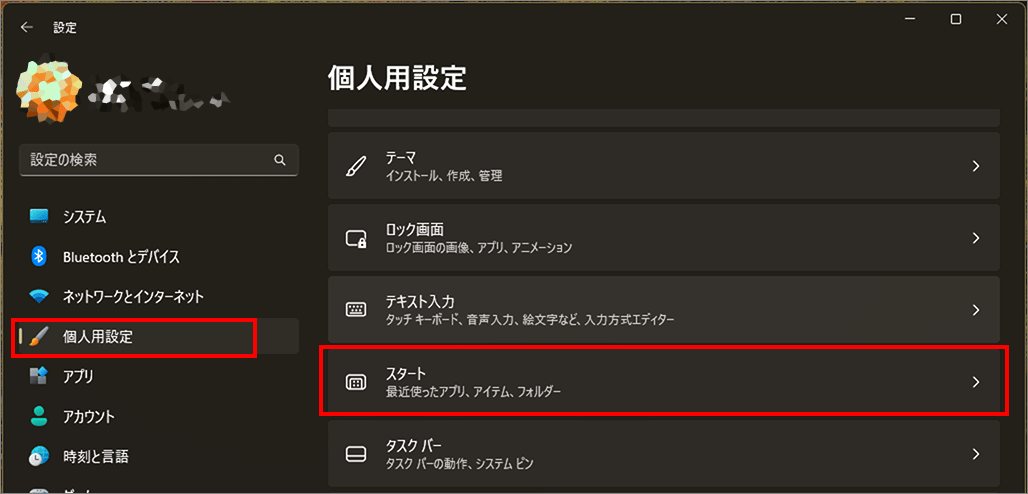 スタート-1